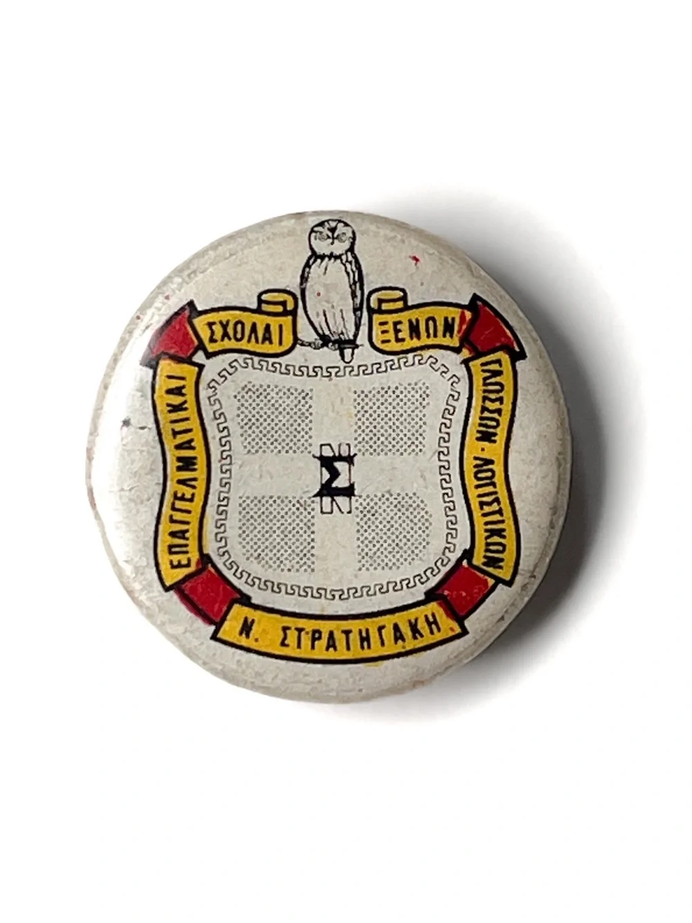 Vintage 1950’s N. Stratigakis Greek Professional School Lapel Pin Back Button